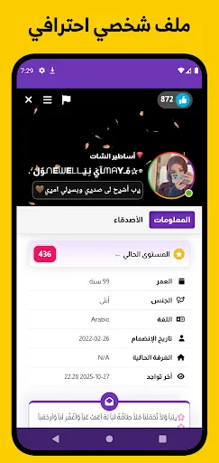 Скриншот 2 — الذهبي الاصلي 2026