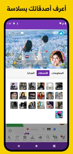 Скриншот 3 — الذهبي الاصلي 2026