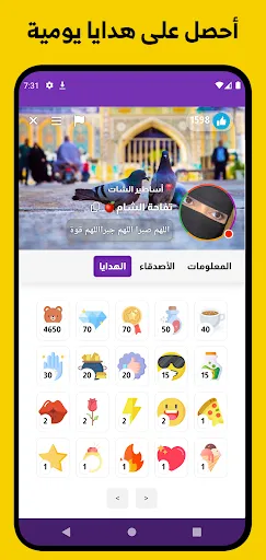 Скриншот 6 — الذهبي الاصلي 2026