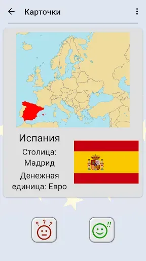 Скриншот 4 — Все страны Европы - Викторина
