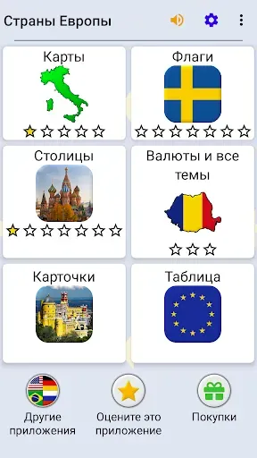 Скриншот 8 — Все страны Европы - Викторина