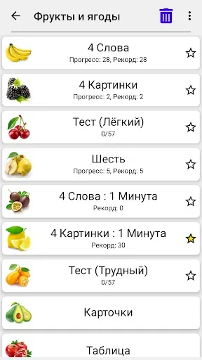 Скриншот 5 — Фрукты и овощи: Фото-викторина