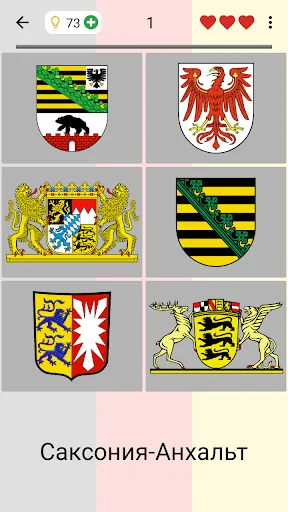 Скриншот 5 — Земли Германии - Викторина