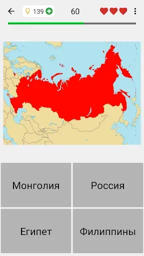 Скриншот 1 — Карты всех стран - Викторина