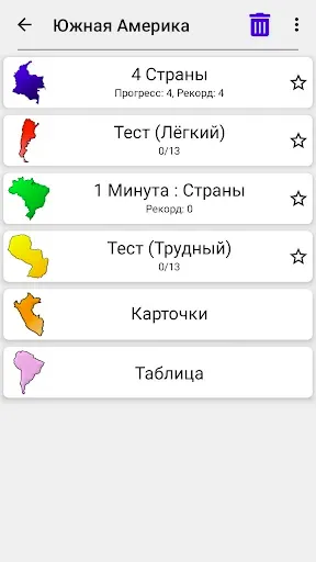 Скриншот 6 — Карты всех стран - Викторина
