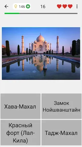 Скриншот 4 — Знаменитые монументы мира Квиз