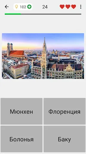 Скриншот 4 — Города мира - Фото-викторина