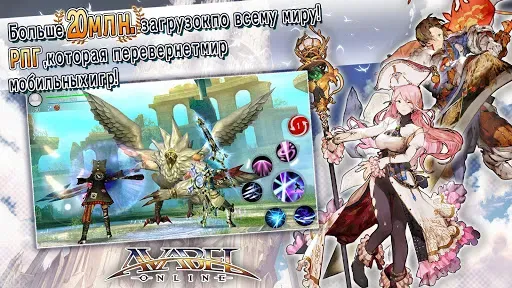 Скриншот 3 — Avabel Online -Tower of Bonds-