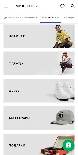 Скриншот 2 — ASOS