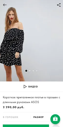 Скриншот 4 — ASOS