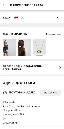 Скриншот 7 — ASOS
