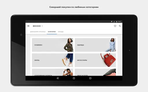 Скриншот 8 — ASOS