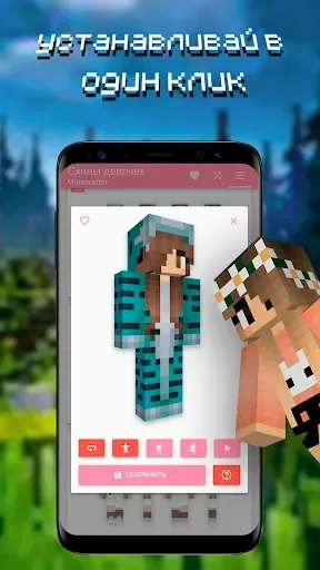 Скриншот 3 — Скины девочек. Minecrafter