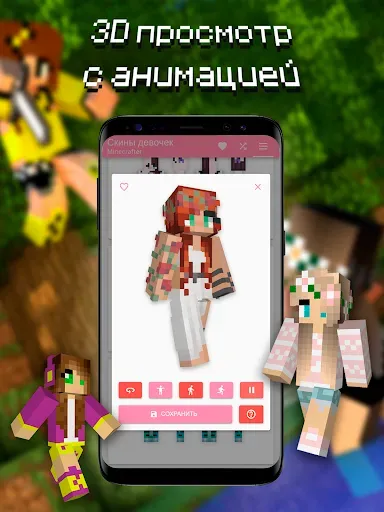 Скриншот 8 — Скины девочек. Minecrafter