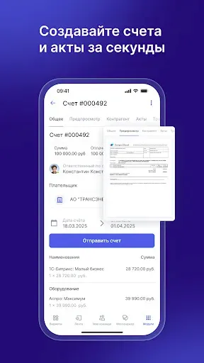 Скриншот 6 — Аспро.Cloud