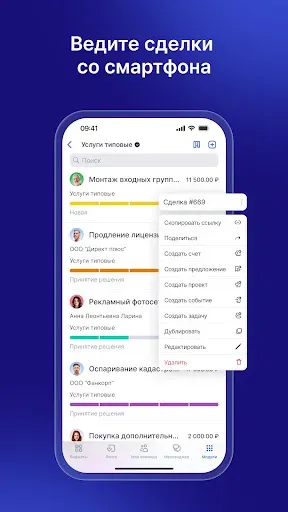 Скриншот 7 — Аспро.Cloud