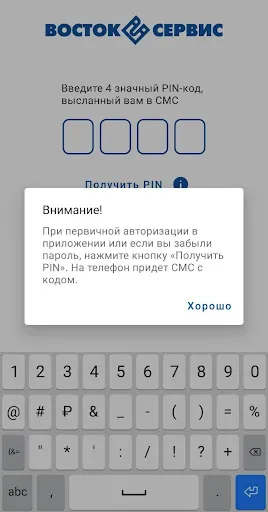 Скриншот 1 — АСТБ - личный кабинет
