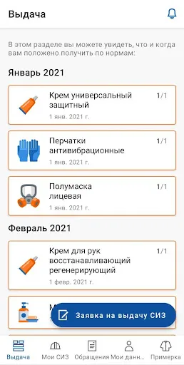 Скриншот 2 — АСТБ - личный кабинет