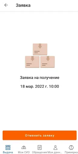 Скриншот 4 — АСТБ - личный кабинет