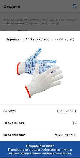 Скриншот 5 — АСТБ - личный кабинет