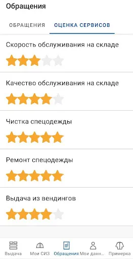 Скриншот 6 — АСТБ - личный кабинет
