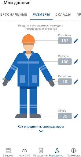 Скриншот 7 — АСТБ - личный кабинет