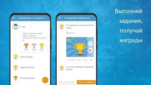 Скриншот 3 — Математика: устный счет
