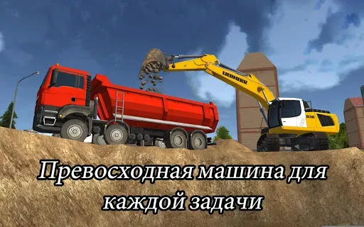 Скриншот 1 — Строительный тренажер 2014