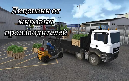 Скриншот 8 — Строительный тренажер 2014