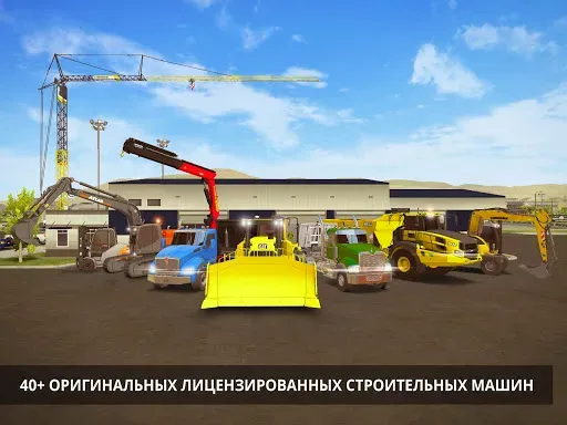 Скриншот 4 — Construction Simulator 2
