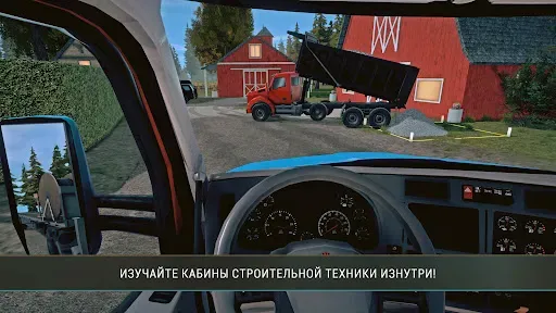 Скриншот 5 — Construction Simulator 4