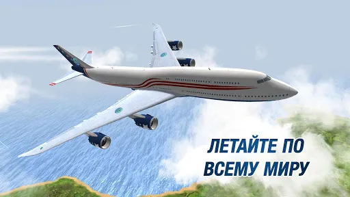 Скриншот 1 — Take Off Flight Simulator