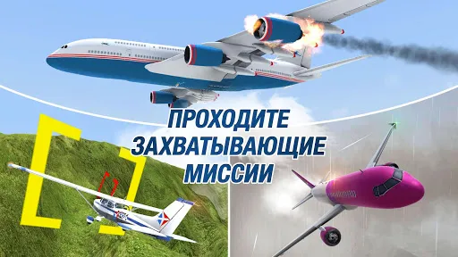 Скриншот 2 — Take Off Flight Simulator
