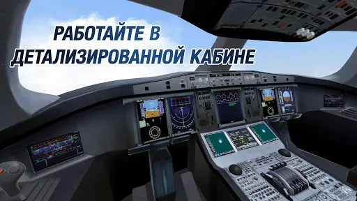 Скриншот 3 — Take Off Flight Simulator