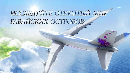 Скриншот 5 — Take Off Flight Simulator