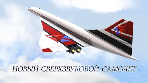 Скриншот 6 — Take Off Flight Simulator