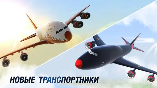 Скриншот 7 — Take Off Flight Simulator