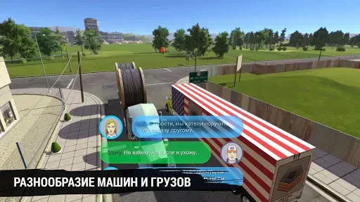 Скриншот 7 — Truck Simulation 19