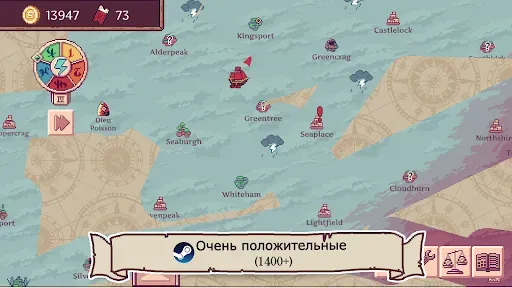 Скриншот 8 — Merchant of the Skies