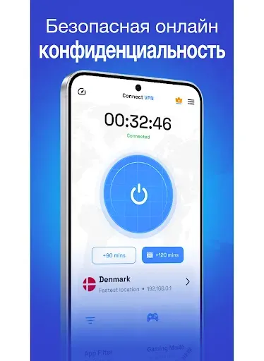 Скриншот 1 — VPN: Быстрый и безопасный ВПН