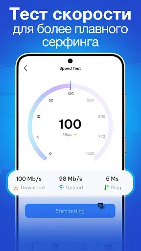 Скриншот 4 — VPN: Быстрый и безопасный ВПН