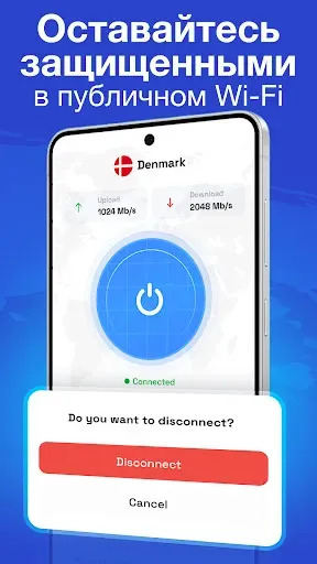Скриншот 5 — VPN: Быстрый и безопасный ВПН