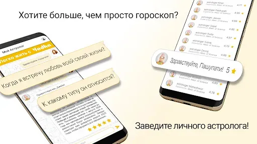 Скриншот 1 — Yodha — мой астро гороскоп