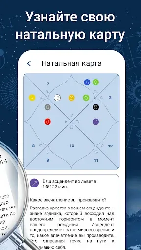 Скриншот 3 — Yodha - Астрология и Гороскоп