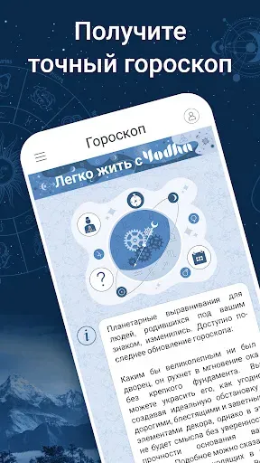 Скриншот 4 — Yodha - Астрология и Гороскоп
