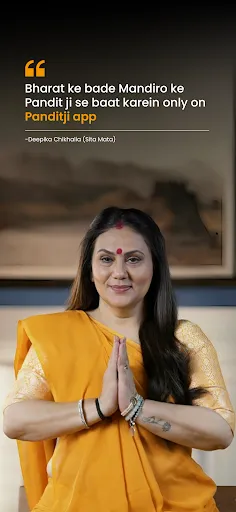 Скриншот 1 — Pandit Ji Astrology Prediction