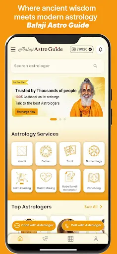 Скриншот 8 — Balaji Astro Guide