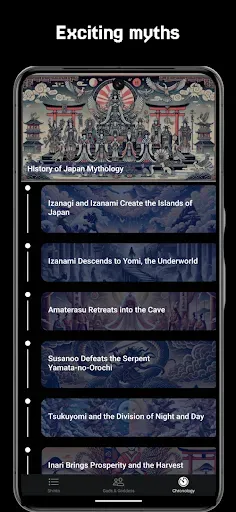 Скриншот 6 — Mythology Guide Pro