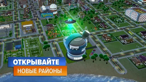 Скриншот 2 — Citytopia®