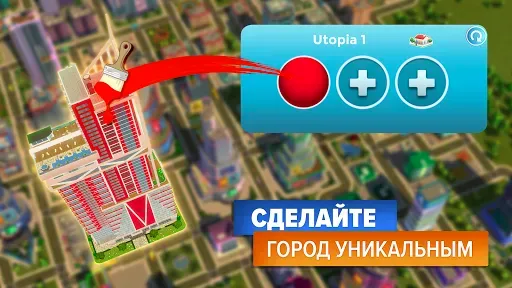 Скриншот 5 — Citytopia®